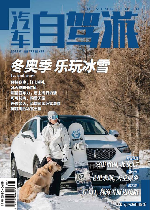 331国道是从哪里到哪里的，331国道起始点在哪里（驾乘体验东北林海雪原边境路）