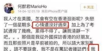 何猷君怎么认识奚梦瑶，奚梦瑶怎样认识何猷君（盘点赌王之子的感情史）
