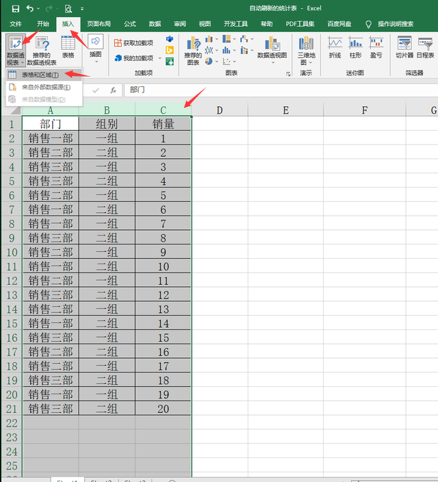 表格怎么自动排序，excel表格如何数字自动排序（Excel自动刷新的统计表）