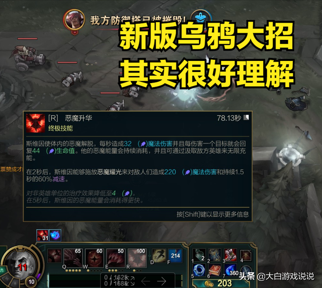 lol乌鸦出装，lol乌鸦出装s11（Faker正在加紧练习中单乌鸦）