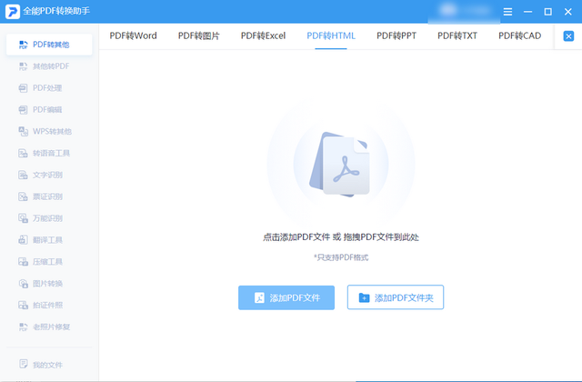 怎么把网页保存为pdf，如何把网页保存成pdf文件（怎么将PDF转网页格式）