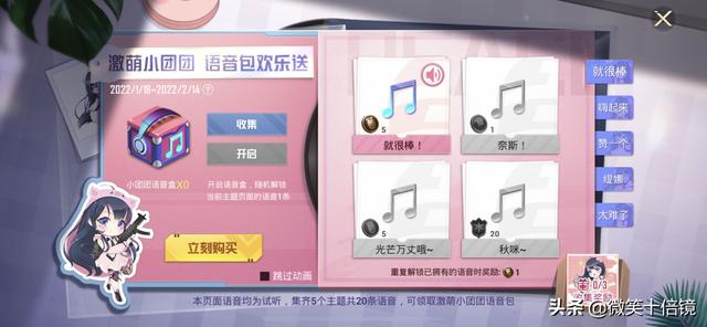 小团团语音包，和平精英小团团语音包怎么领取（“吃鸡”新赛季第一波福利来袭）