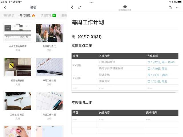 8个免费的神级APP，让你的ipad不再吃灰