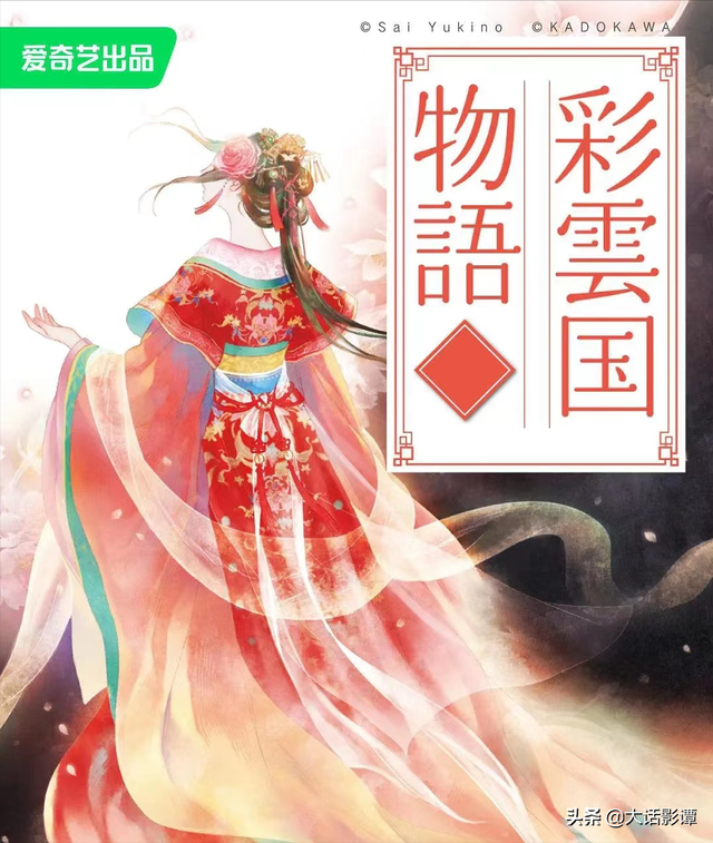 彩云国物语的结局是什么，彩云国物语女主和谁在一起了（剧版《彩云国物语》重新启动）