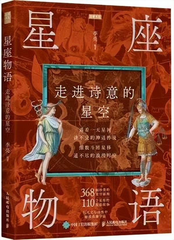 星座图片大全，星座图片（那些你可能未听说过的星座含义）