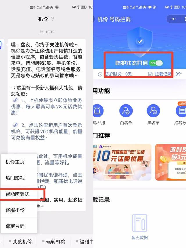 怎样关闭来电显示，怎么关闭来电号码显示（关闭境外来电的方法你get了吗）