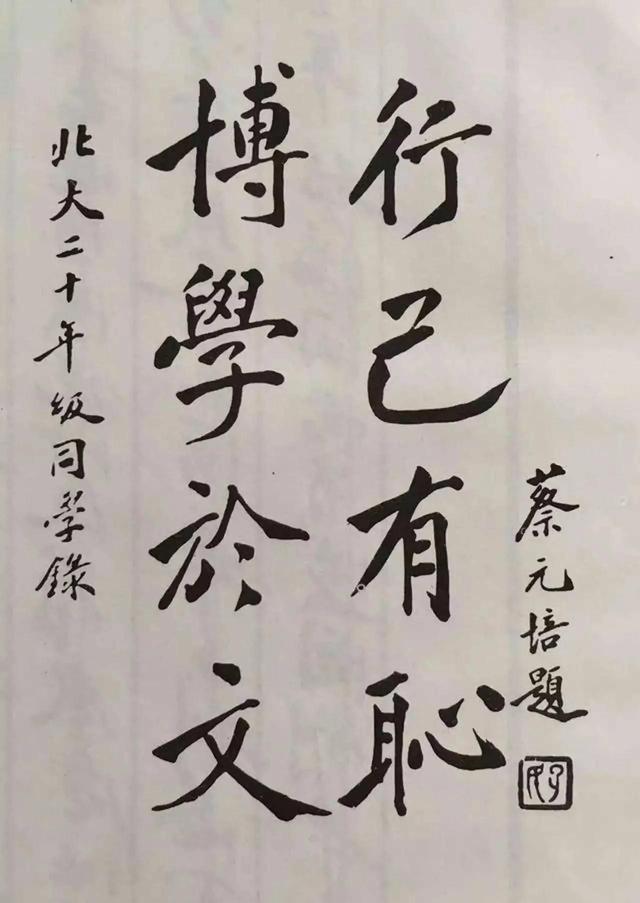 北大第一任校长是谁，北京大学第一任校长是谁（五年将北大建设为亚洲顶级学府）