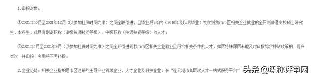 南通本科生补贴2022第二批，2022年普通高校招生本科第二批最低投档分数线（又一地区人才评职称可以领补贴）