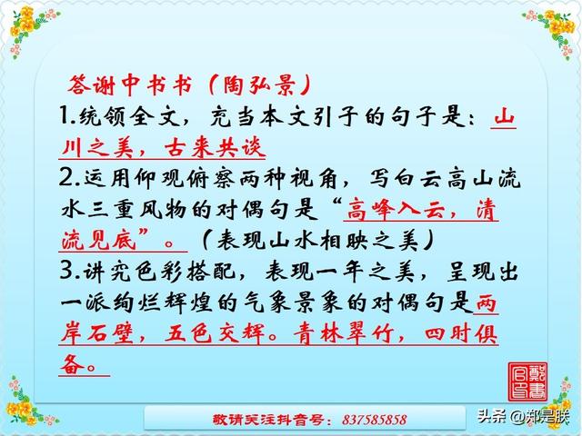 挽弓搭箭的意思是什么，中考专项复习8、八语上课内文言文.诵读.知识点.图文