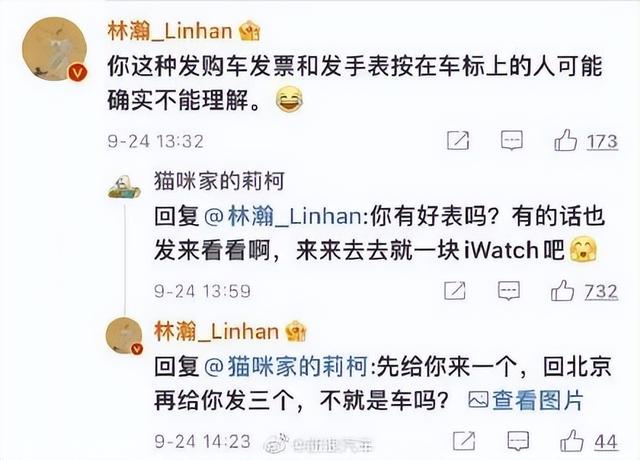 雷宛萤（雷宛萤黑照，晚晚指的是哪个呢（17岁三流网红到34岁京圈公主）