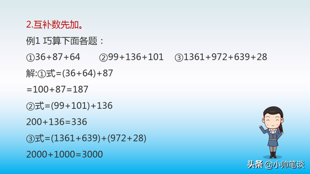 简便计算题100道及答案，100道常见简便运算及其答案有哪些（小学数学“简便运算”真题详解）