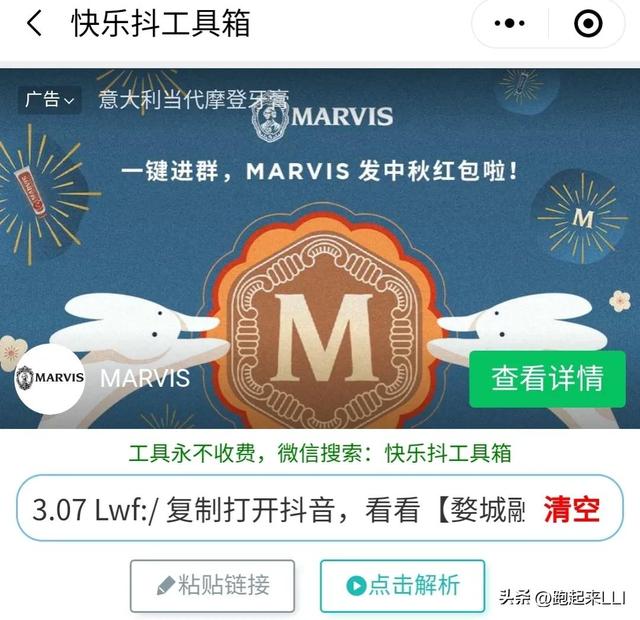 微信gif制作小程序，制作动态表情包的微信小程序（头条GIF动图傻瓜式制作教程）