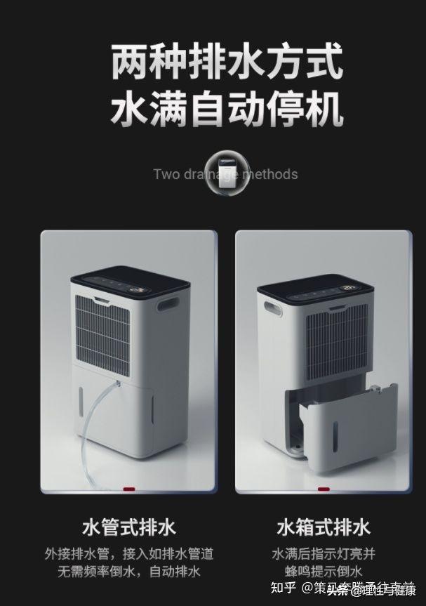 家用除湿机选购，如何选购除湿机（市面重点除湿机产品参数对比）