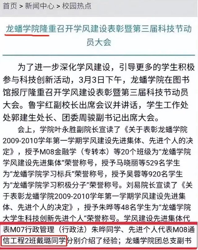 工商管理学士服领子颜色，学士服领子颜色分类是什么（扬州某副局长戴璐的瓜又来了）