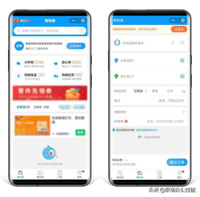 微信隐藏极深的7个小程序，不用花一分钱，工作生活很方便