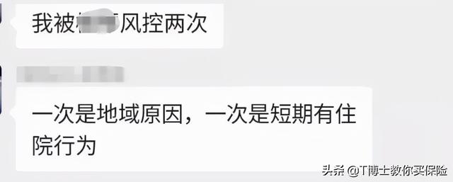 银行核保是什么意思，银行核保的主要内容（可能会让一大部分人失去投保资格）