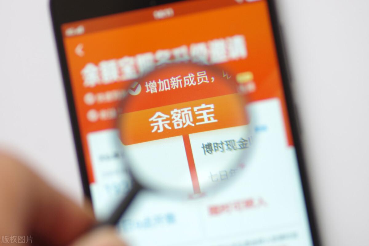 余额宝利息(6000放在余额宝收益是多少)