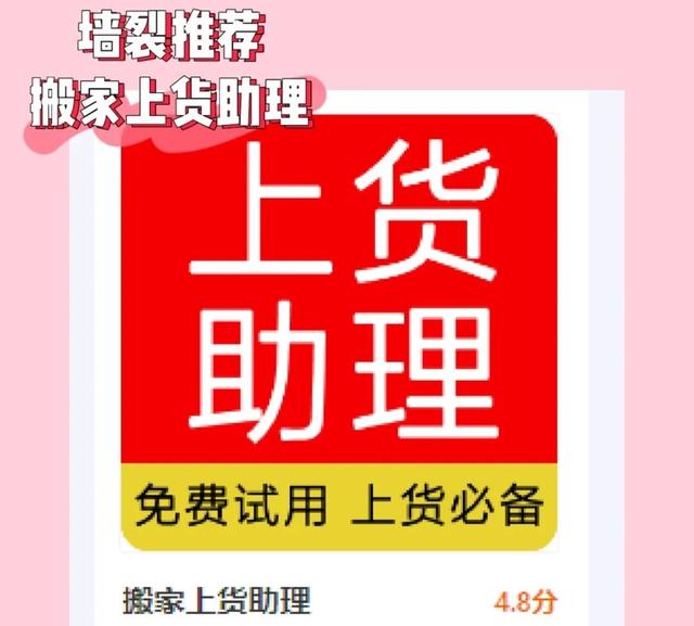 卖家在淘宝上面怎么上货，怎样在淘宝上上货（抖音小店无货源还可以做吗）