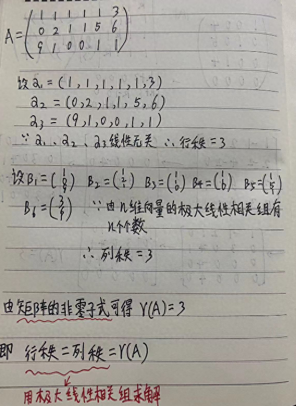 行阶梯形矩阵的特点，机器学习基础知识学习-线性代数初等变换、矩阵的秩、向量组的秩