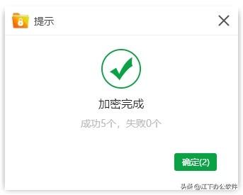 如何给word文档加密码，如何设置word文档密码（如何给word文档批量加上密码）