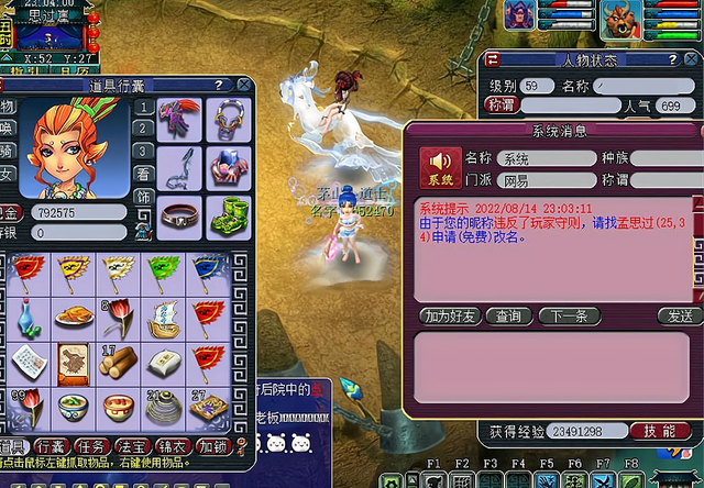 梦幻西游僵尸大作战，梦幻西游五开配号推荐（强行更改四蓝字无级别的属性）