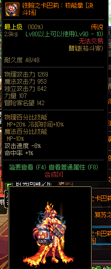 dnf90版本男散打武极装备武器选择，地下城与勇士（DNF：格斗家武器幻化推荐）