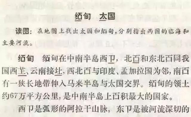 闫和阎有什么区别，阎和闫的区别是什么（这些汉字用了几十年）