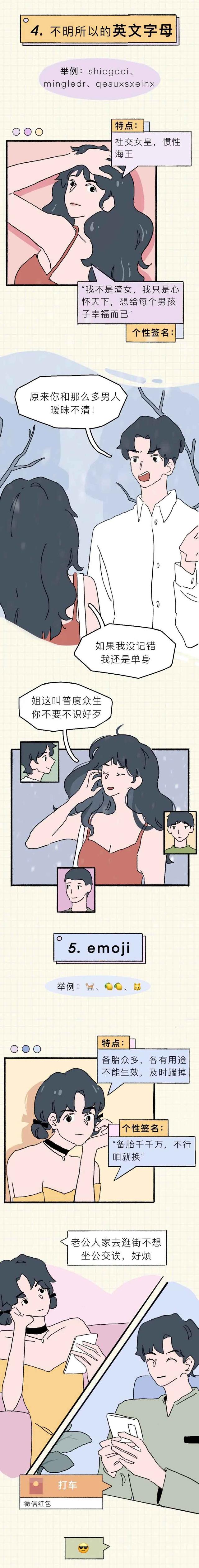 女生最喜欢被叫的昵称，男生最喜欢被叫的昵称是什么（“高段位”女生经常用的7个微信昵称）