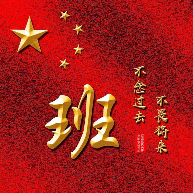 带自己姓氏的头像图片，姓氏头像微信（足足100张\