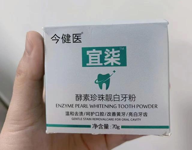 牙粉的使用方法，每天几毛钱就能轻松解决