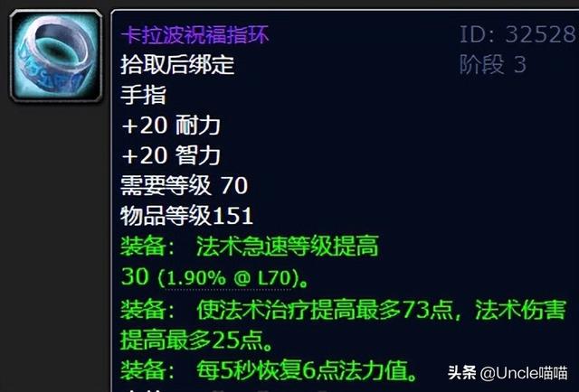 怀旧服最难刷的装备，太阳井老一最惨掉落TOP3