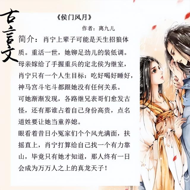 古言宠文皇家童养媳，五本女主是童养媳的宠文
