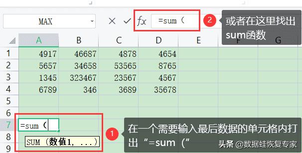 求和函数在excel表中怎么操作出来（excel求和函数公式大全）