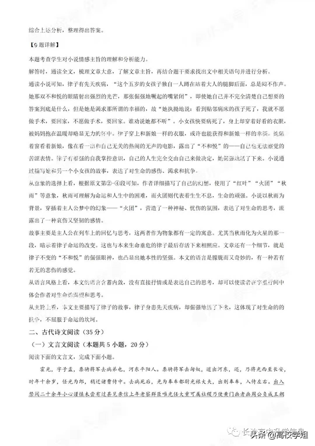 八省联考答案泄露，八省联考泄题（2021八省联考湖南9科试卷+解析答案）