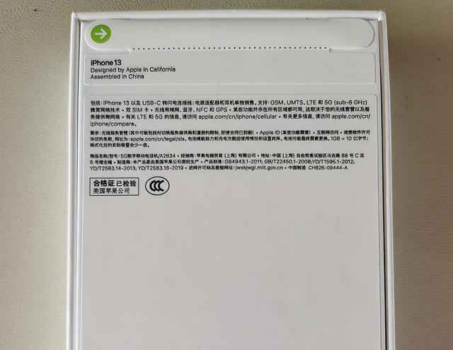 手机meid查询，手机的MEID和IMEI查询（粉丝买iPhone13全新机）