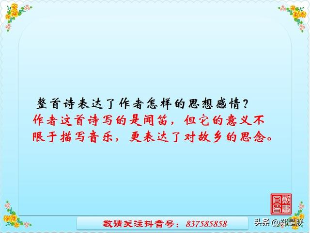 登幽州台歌的意思，登幽州台歌中的歌是什么意思（2023河南中考专项复习-七年级下册古诗赏析）