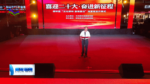 杜芳漆和多乐士哪个好，多乐士哪个油漆好（“文化柳林·激情夏日”消夏晚会开幕）