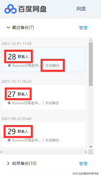 如何恢复删除的手机通讯录，手机通讯录删除了如何恢复（怎样恢复删除的联系人的手机号）