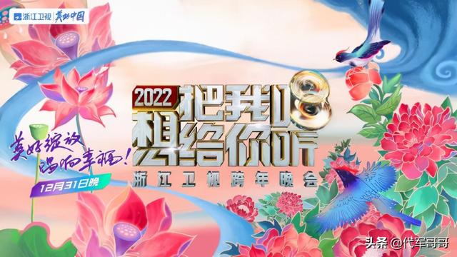 2022湖南跨年晚会嘉宾阵容，2021湖南跨年晚会嘉宾（各大电视台2022跨年晚会明星阵容大比拼）