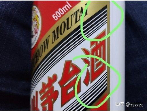 贵的部首是什么偏旁，贵的偏旁部首是什么意思（真假茅台酒的三十种鉴别方法）