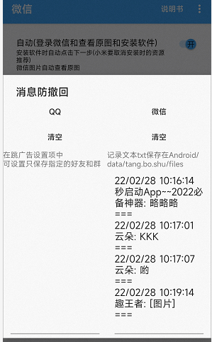 微信撤回的图片在哪里可以找到，教大家如何看微信别人撤回的照片（官方教程0008-教你如何查看对方撤回的消息）