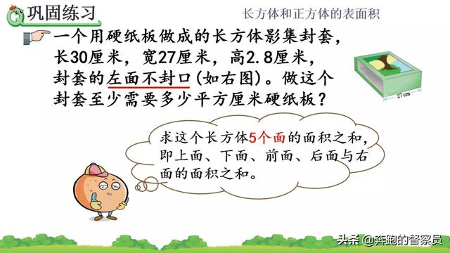 正方形的表面积怎么求啊，正方体的表面积怎么求!（长方体、正方体表面积的计算专题讲解+常考题型解析）