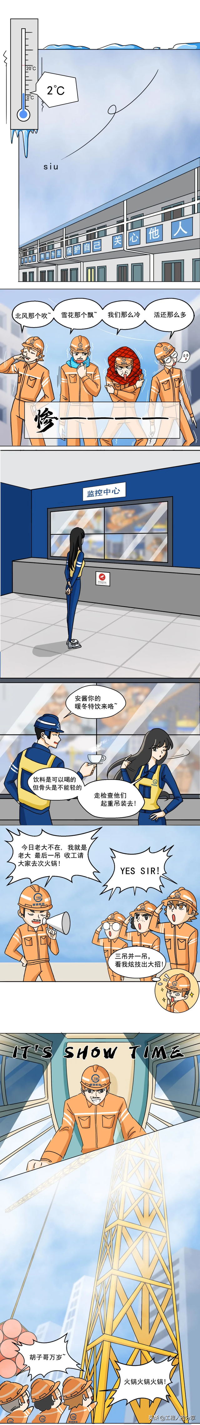 吊装作业十不吊，十不吊是指什么（那么多款十不吊选一款给你的工地塔司信号工作业人员进行教育吧）