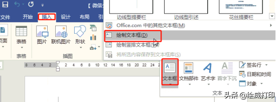 word分割线，在word中怎样弄分割线（居然用Word三步就做出来）