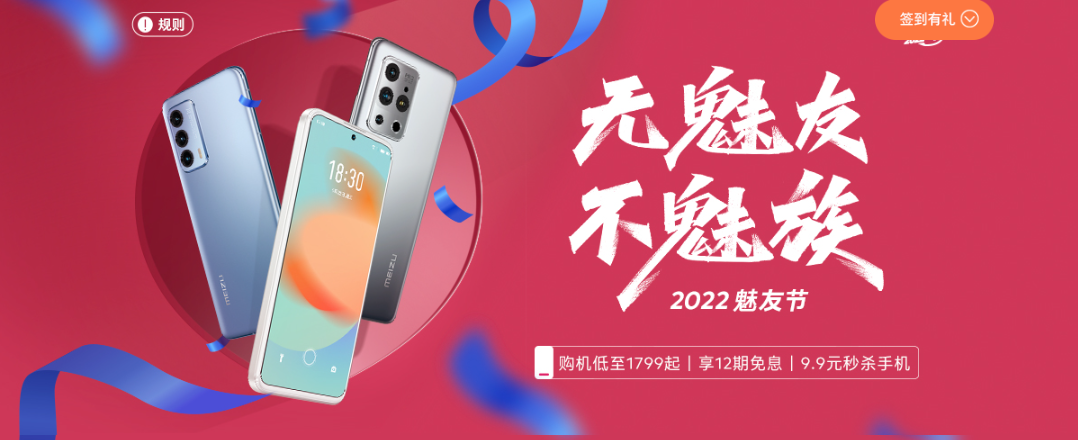 魅族手机报价最新（魅族 18X 售价曝光）