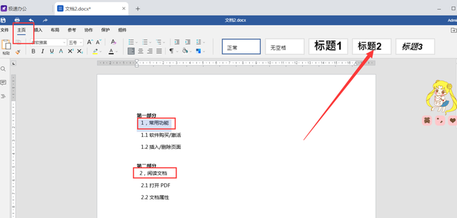 在office word中自动生成目录的步骤，在office（<word>如何生成目录）