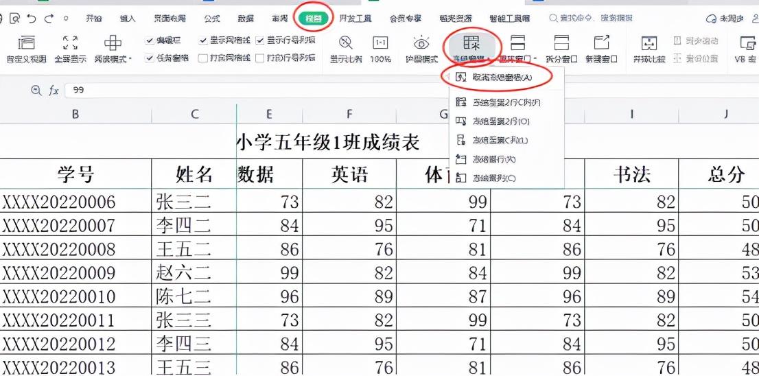 excel冻结单元格在哪里（制作excel表格的方法）