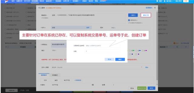 快递单怎么填 快递单填写模板 顺丰快递单怎么填，快递单怎么填（易打单如何使用手工建单）