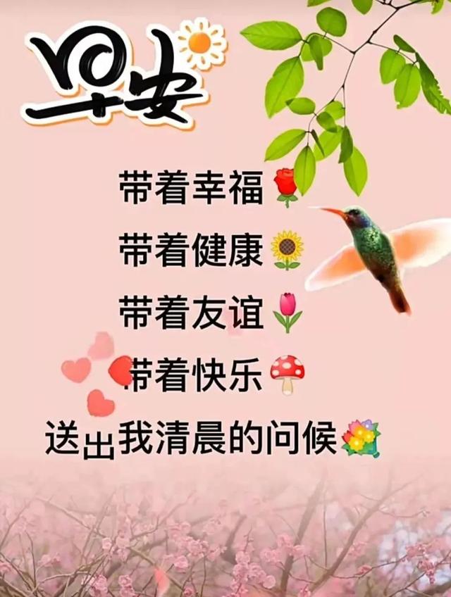 正能量早安问候语，简短正能量早安问候语（早安心语，正能量经典说说句子）