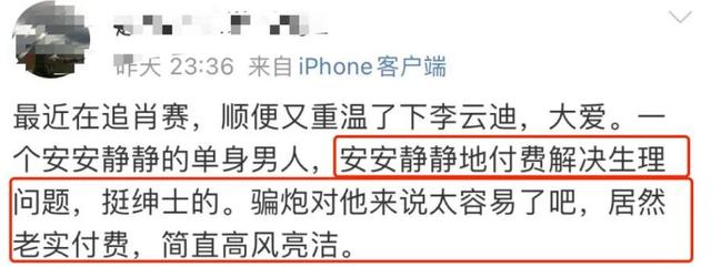 朱碧石是什么梗啊，朱碧石是不是罗志祥本人（他都能复出，贵圈才是真没脸了）